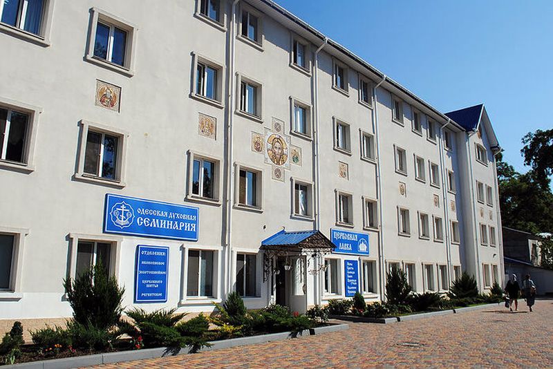 Одеська духовна семінарія